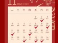2025年11月搬家吉日一览表 2025年11月适合搬家的黄道吉日查询