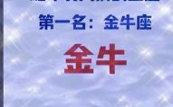 金牛座今日运程2025年9月12日