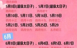 2025年5月订婚吉日 农历五月订婚吉日有哪些