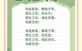 免费诗经取名女孩 女孩诗经取名字属兔