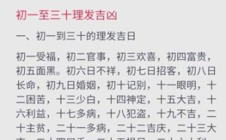 2025年5月理发吉日 五月理发吉日表