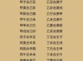 八字婚配测算 婚配测算的六种方法