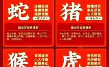 属猪2025年破土吉日查询 属猪2025年破太岁化解方法