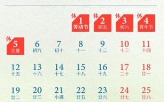 2025年五月初五是吉日吗 2025年五月初五是几月几号