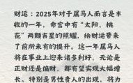 属马2025年适合订婚的好日子有哪些 属马2025年订婚好不好