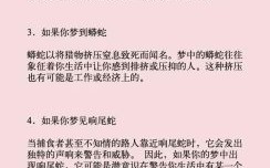 已婚女士梦见被蛇咬腿预示什么