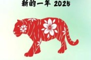 属虎人2025年运势 属虎人2025年运势及每月运程