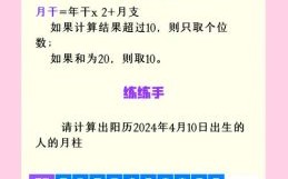 八字月柱如何看八字月柱如何算