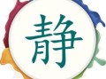 龙道生起名馆口碑如何？专业起名服务真实评价解析