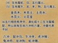 四面八方打一生肖是什么 四面八方打一生肖最佳答案是什么