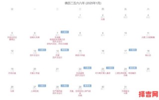 2025年祈福吉日吉时良辰 2025年祈福吉时一览表