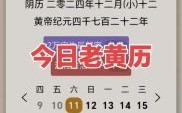 2025年11月上梁吉日吉时查询 2025年11月建房上梁黄道吉日哪天好