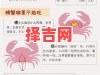梦见螃蟹的预兆解析：周公解梦揭示其吉凶含义