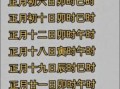 2025年12月行房吉日查询 2025年12月适合行房的吉日有哪些