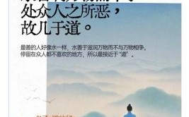 善上善下 上下善下