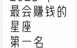 射手座今日运势2025年5月20日