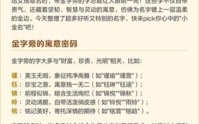 金字好听的女孩名字 金字女孩取名字有哪些字