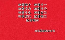 2025年4月23黄道吉日宜忌大全·老黄历通胜指引·择日宜嫁娶搬迁开业出行修造