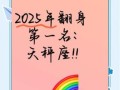 星座屋2025年6月23日天秤座每日运势