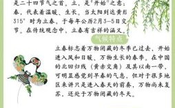 2024年立春具体时间 2024年何时立春几点几分2025