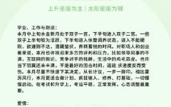 双子座2025年6月3日运势 今日事业财运爱情运势