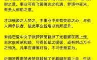 周公解梦大水梦见，解梦周公不花钱
