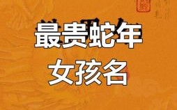 瑶字取名女孩名字吉凶 瑶字取名女孩名字