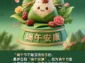 端午安康是何含义 端午安康是否用于长辈