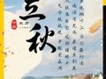 2023立秋具体时间 2023立秋早晚属性
