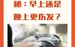 大年初一能够洗头吗