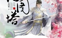 浮图塔很色情吗