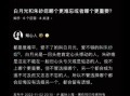 白月光与朱砂痣所指何意