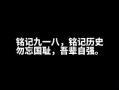8月19日是什么日子 8月19日是什么日子为何鸣警报