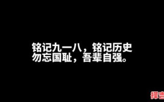 8月19日是什么日子 8月19日是什么日子为何鸣警报