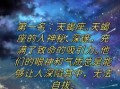 12星座谁才是真正的老大？揭秘星座之王的神秘面纱