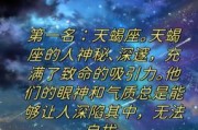 12星座谁才是真正的老大？揭秘星座之王的神秘面纱