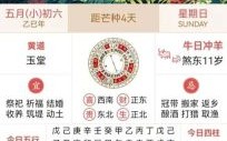 2025年6月建房动土黄道吉日｜精选好日期+全月宜忌一目了然