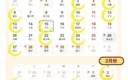 2025年农历分家吉日