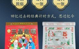 属蛇2025年动火最佳吉日老黄历 属蛇2025年动工吉日