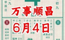二〇二五年五月解禁吉日 二〇二五年五月吉日