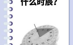 三更是几时到几时 三更是23时还是5时