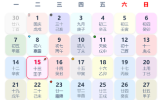 2025年10月安门好日子与2021年10月安门好日子列表