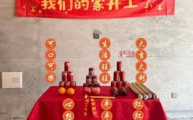2024年正月初九开工吉日与开工良辰
