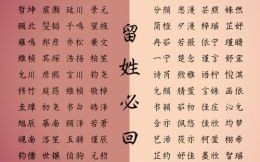 带有少的名字 带少字的女孩名字