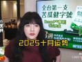唐绮阳2025年8月6日星座每日运势