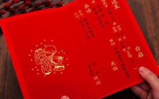 2025年5月结婚好日子 2025年婚礼请柬