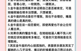 如何哄好金牛座女友开心及应对金牛女生气不理人的方法