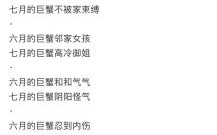6月出生的人是什么星座？双子座和巨蟹座日期解析