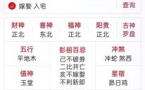 2023年老黄历黄道吉日一览表