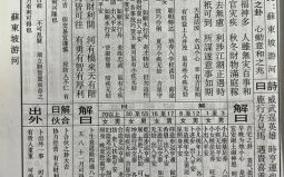 九十四签详细解签姻缘佛祖四十九签全解签文